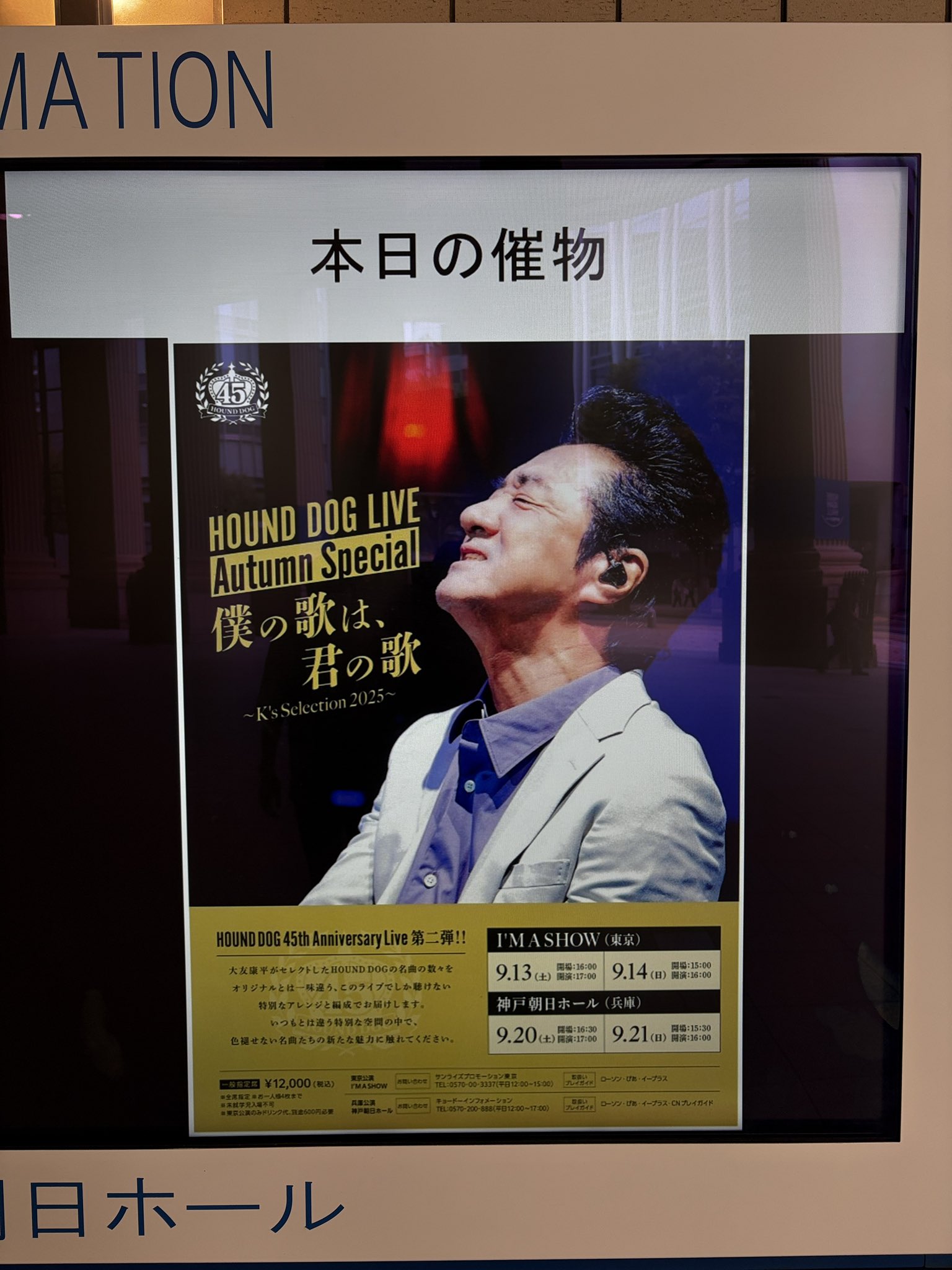 HOUND DOG LIVE STRAIGHT 1994 DVD 大友康平 HOUND DOG LIVE STRAIGHT 1994 DVD 大友康平 HOUND DOG LIVE