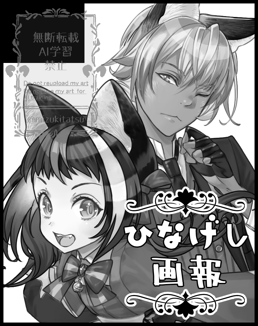 お知らせがギリギリになってしまいすみません！
明日21日開催の第11回TAMAコミに参加します。
ケ28「ひなげし画報」です、よろしくお願いいたします～🌸　#TAMAコミ