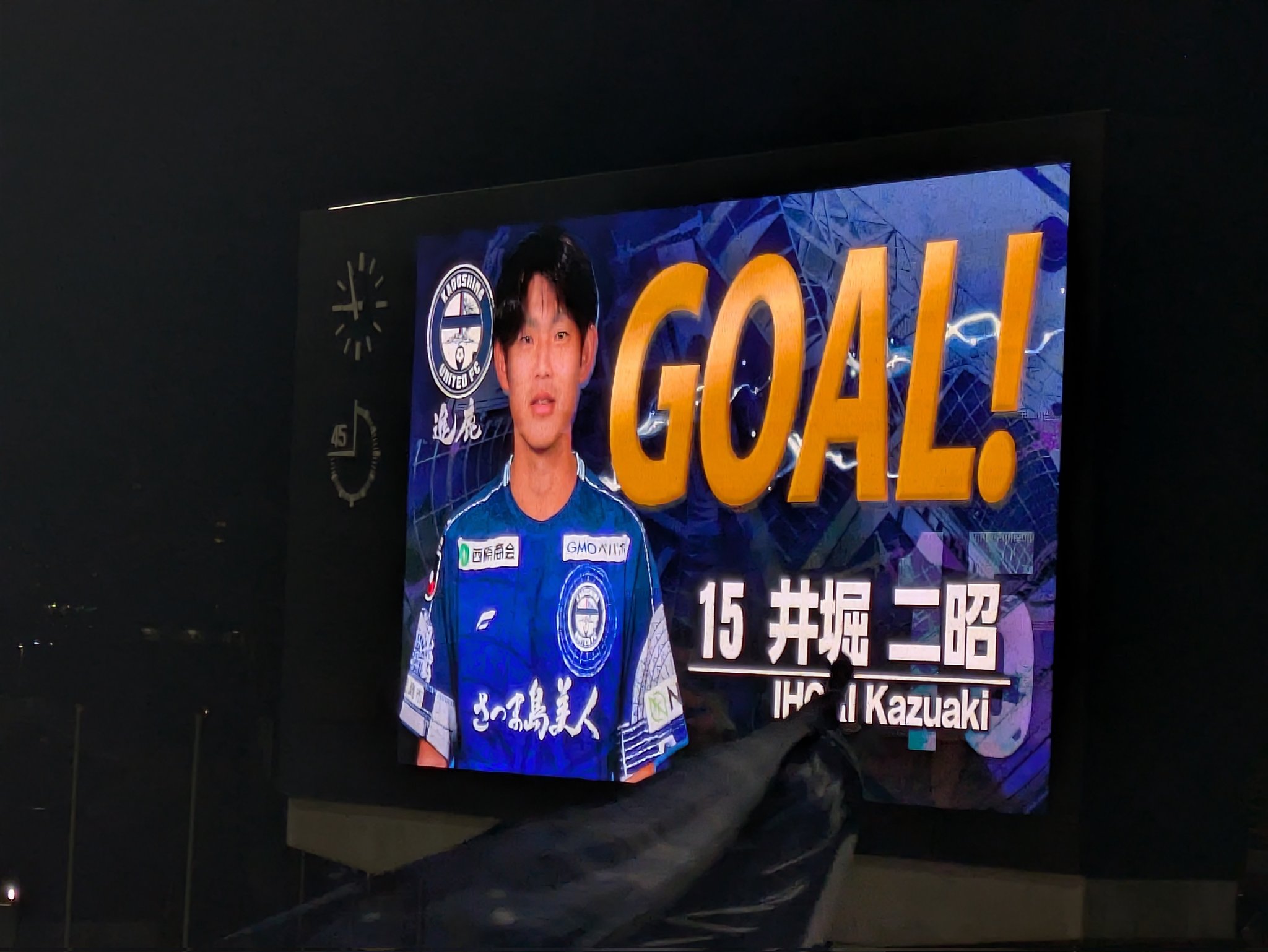 SALE】鹿児島ユナイテッドFC 2024 ホーム オーセンティック 井堀二昭