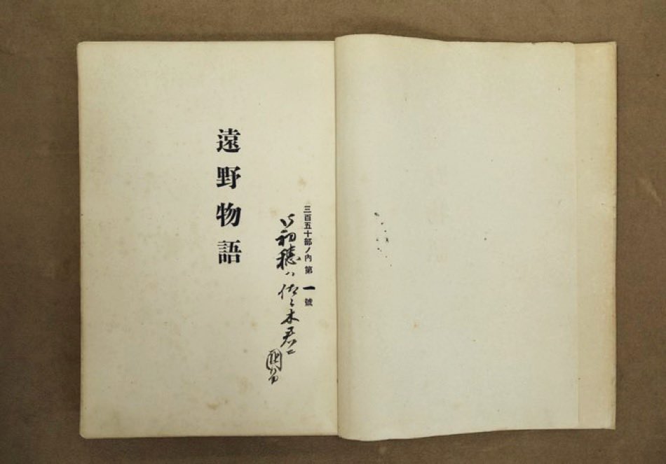 一目小僧 その他　柳田國男　函　初版第一刷　書き込み無し使用感少美品は稀 Amazon.co.jp: 一つ目小僧その他 eBook : 柳田国男: Kindleストア