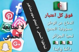 Hamid dz (@djallalhamid) on Twitter photo 