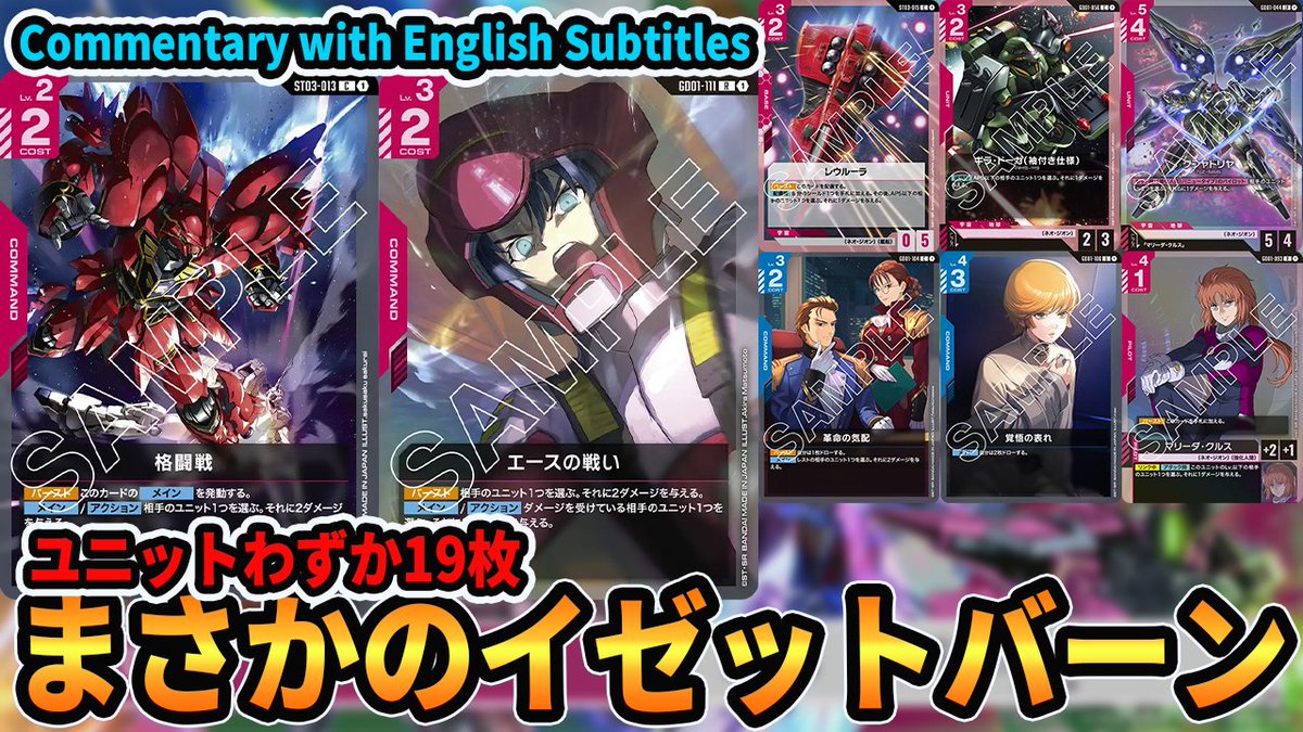 NAMA_gcg's tweet image. 青赤マリーダ使いに試して欲しい
そこまで強くはないけど最高に面白いデッキです

【#ガンダムカードゲーム】コマンドカード16枚デッキがあまりにも新鮮で割と戦えて面白かったので紹介しますvs青赤マリーダ【#GCG】
youtu.be/vHRQhYyBDeg

※２枚目のデッキ画像は改良版です