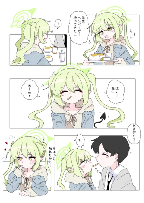 💚🍟
#ブルアカ 