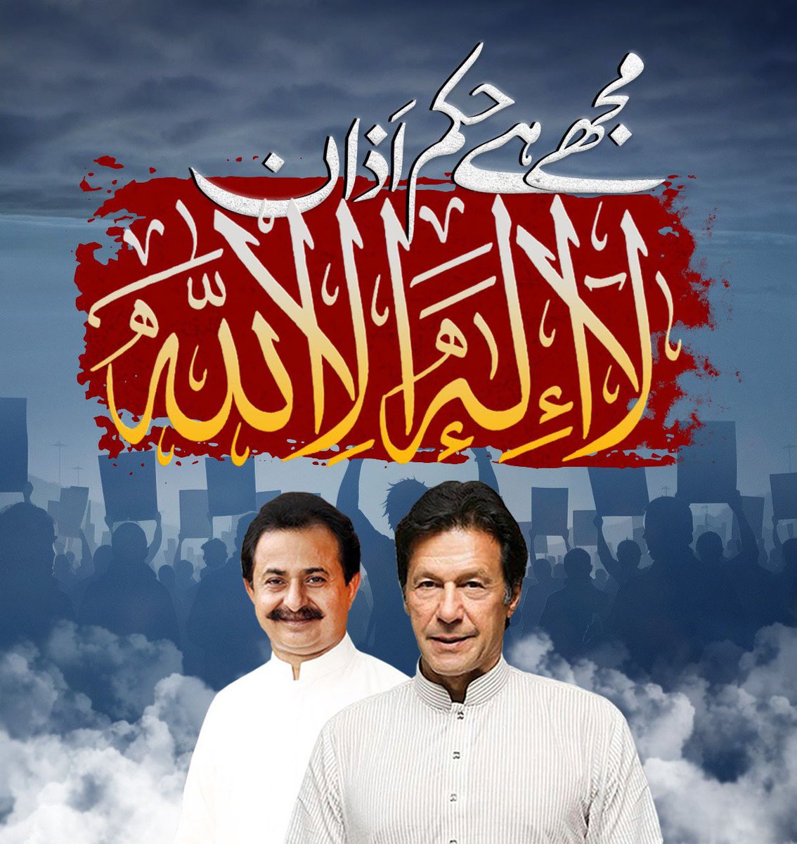 Haleem Adil Sheikh tweet media