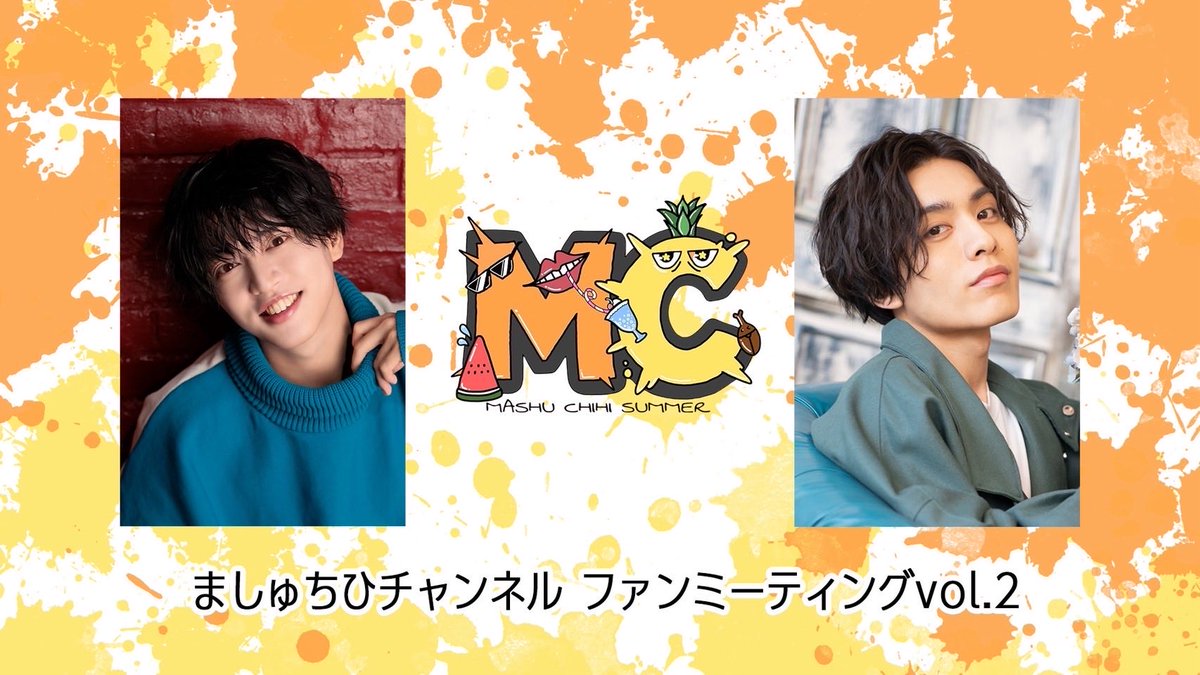 mashuchihi's tweet photo. 「ましゅちひチャンネルファンミーティングvol.2」
いよいよ、明日開催です！
当日券もございます。
沢山のご来場、ご視聴お待ちしております！ https://t.co/CAcvRcbYbK