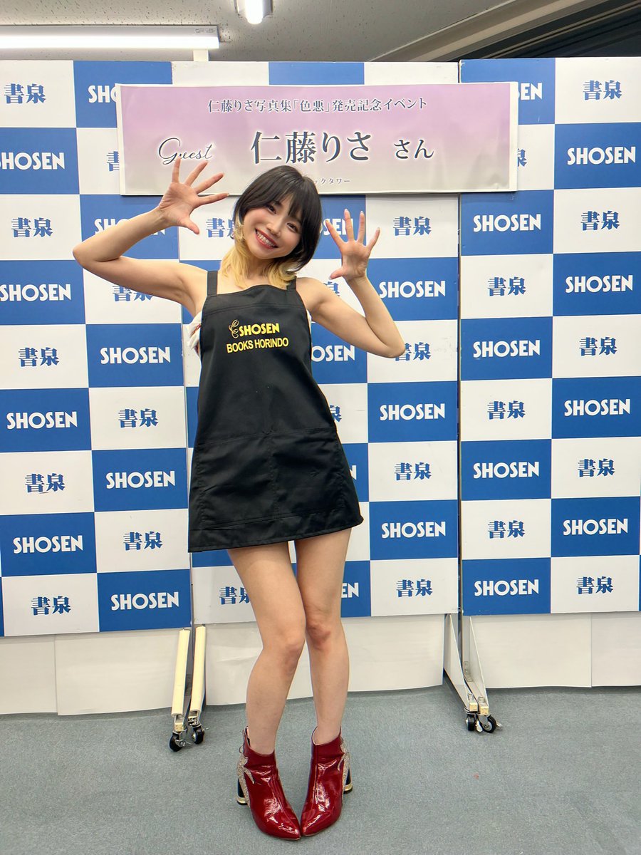 仁藤りさ☀️ tweet media