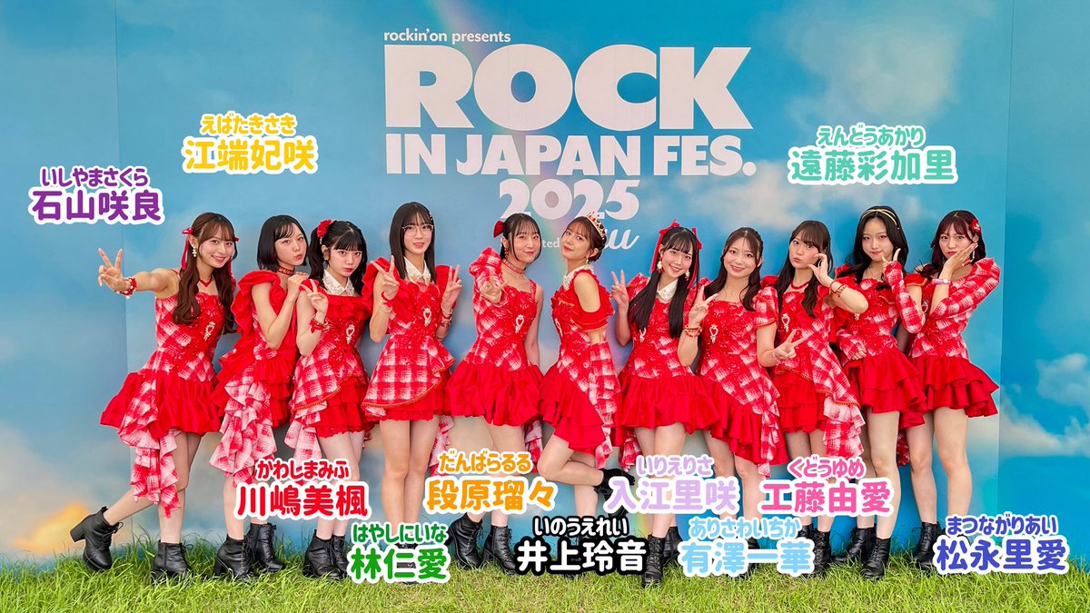 Juice=Juice (@juicejuice_uf) on Twitter photo -- ROCK IN JAPAN FES. 2025 --
HILLSIDE STAGE ありがとうございました💃
「ROCK IN JAPAN FESTIVAL 2025」setlist digest
🍹 youtu.be/yAJco73f9Jo
M1 盛れ!ミ・アモーレ
M2 あばれてっか⁈ ハヴァグッタイ
M3 FUNKY FLUSHIN'
M4 「ひとりで生きられそう」って それってねえ、褒めているの? -- ROCK IN JAPAN FES. 2025 --
HILLSIDE STAGE ありがとうございました💃
「ROCK IN JAPAN FESTIVAL 2025」setlist digest
🍹 youtu.be/yAJco73f9Jo
M1 盛れ!ミ・アモーレ
M2 あばれてっか⁈ ハヴァグッタイ
M3 FUNKY FLUSHIN'
M4 「ひとりで生きられそう」って それってねえ、褒めているの?