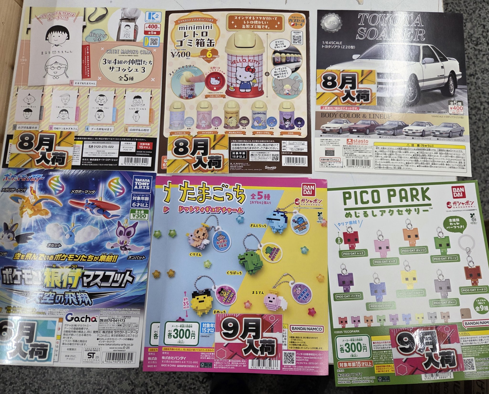 欲とロマンの億千万ガチャ　COMPLETE SET ガチャガチャマンガ倉庫鹿屋店 on X: 