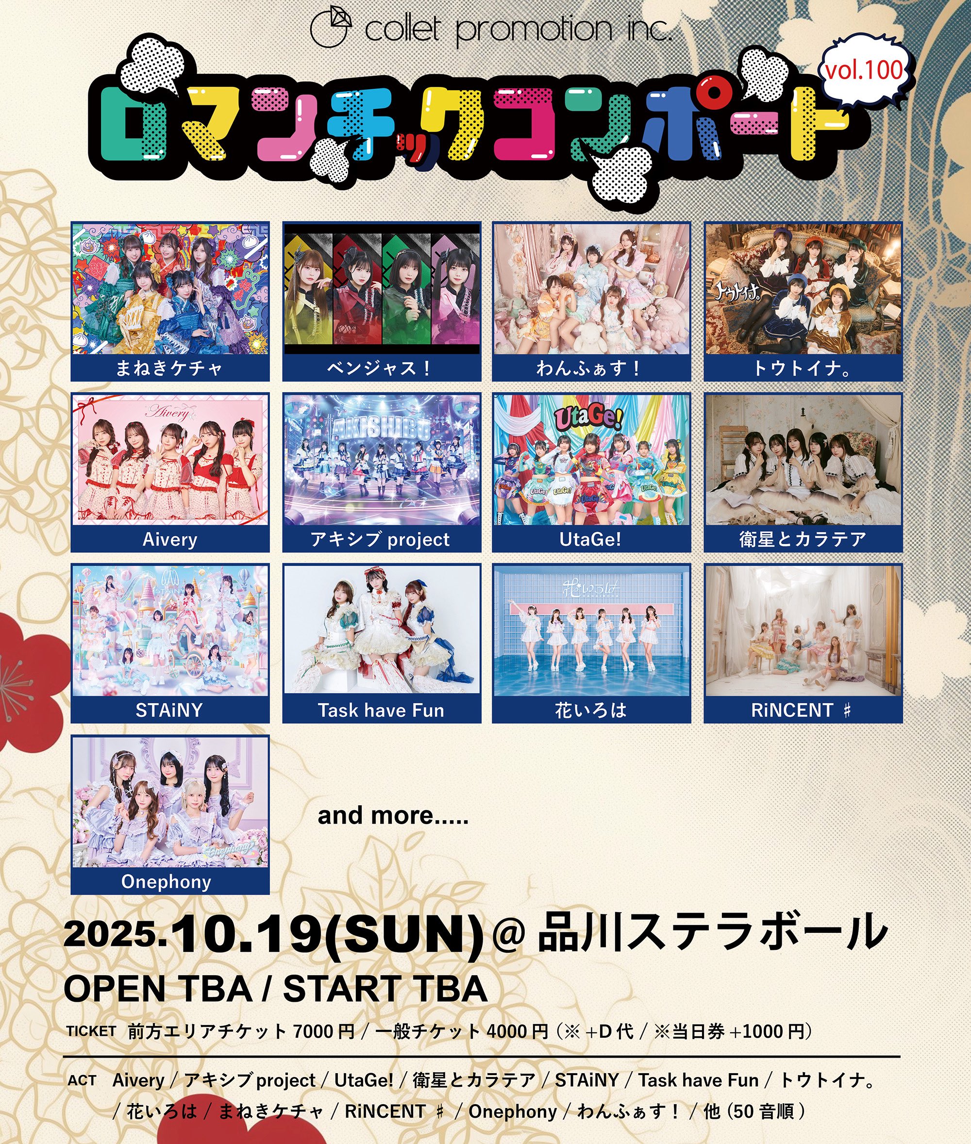 Onephony公式 @12/19豊洲PIT (@onephony_) / X