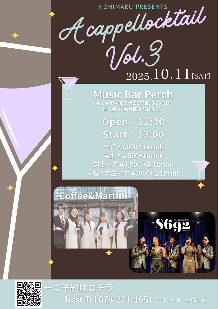 Coffee & Martini アカペラバンド tweet media
