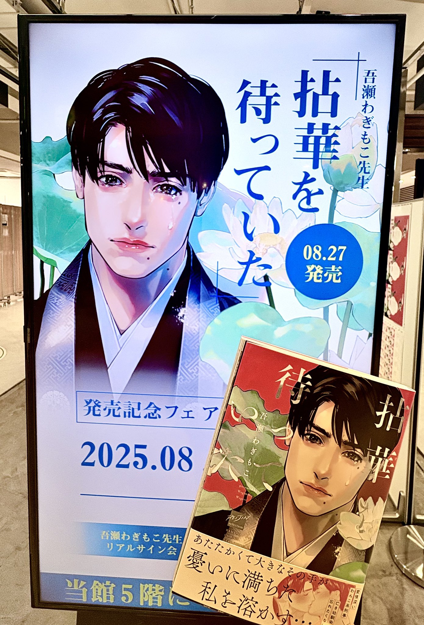かわぐちかいじ展 マンガ表現とその現場 豪華タッグが描く戦慄のサスペンス!!『告白 コンフェッション
