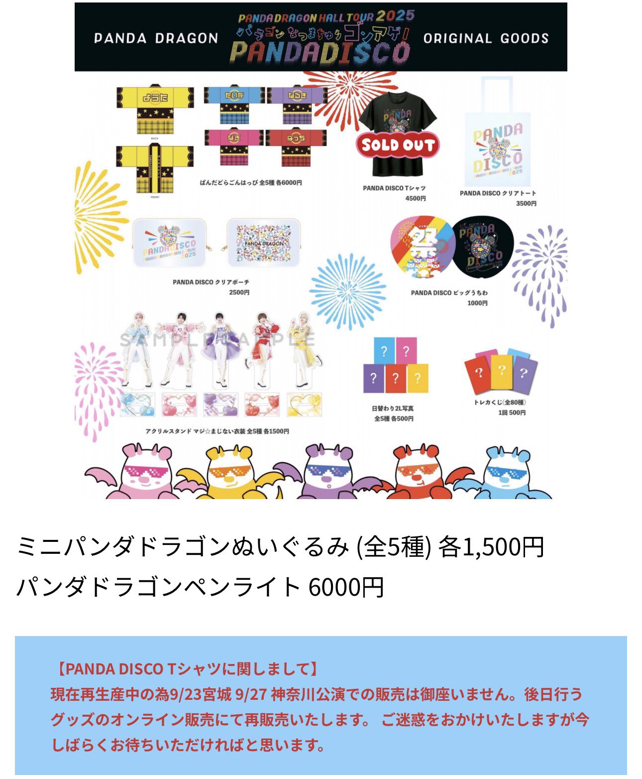 パンダドラゴン なるき まとめ売り パンダドラゴン なるき 日替わり 2L - メルカリ