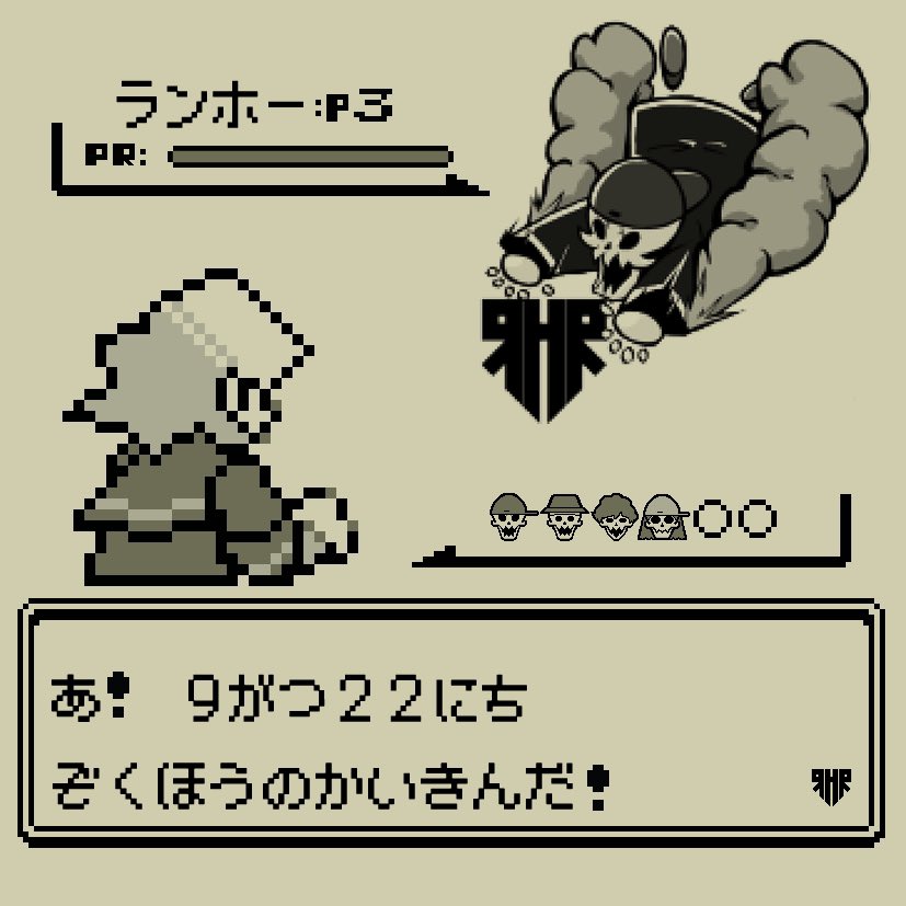 おや？企画のようすが…！