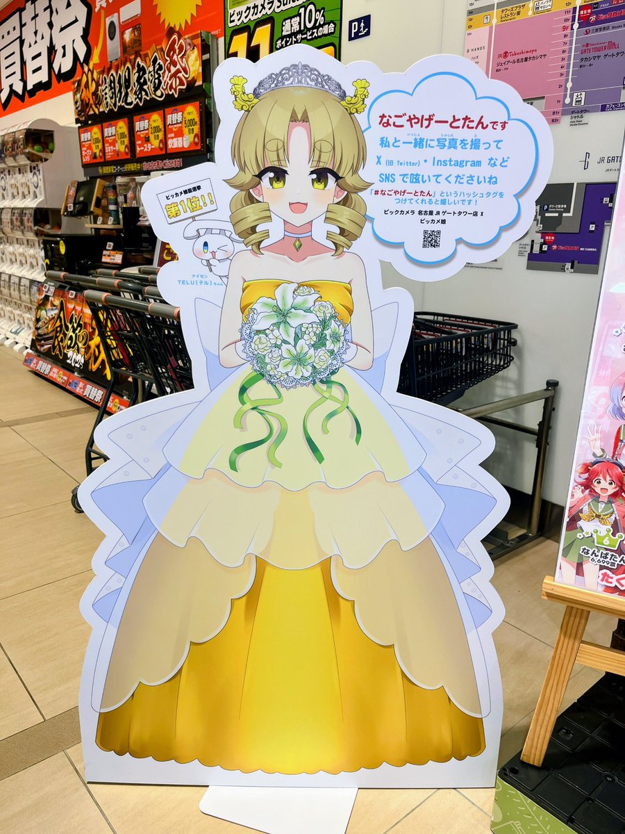 金鯱|*ºωº){ご来店とお祝いコメントありがとうございます～✨ #ご来店