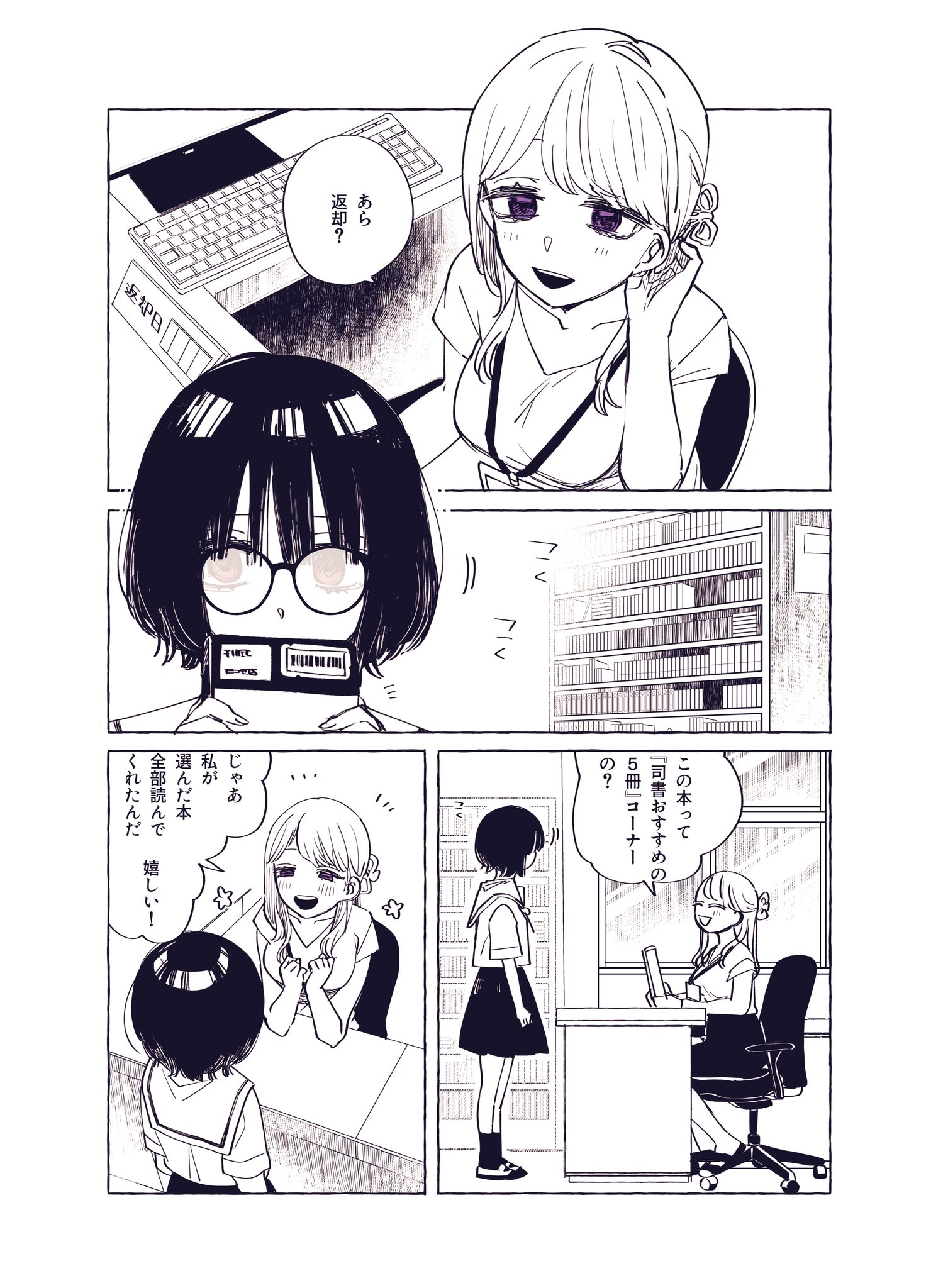 百合ページ G0EkFqEbwAAO7jH.jpg