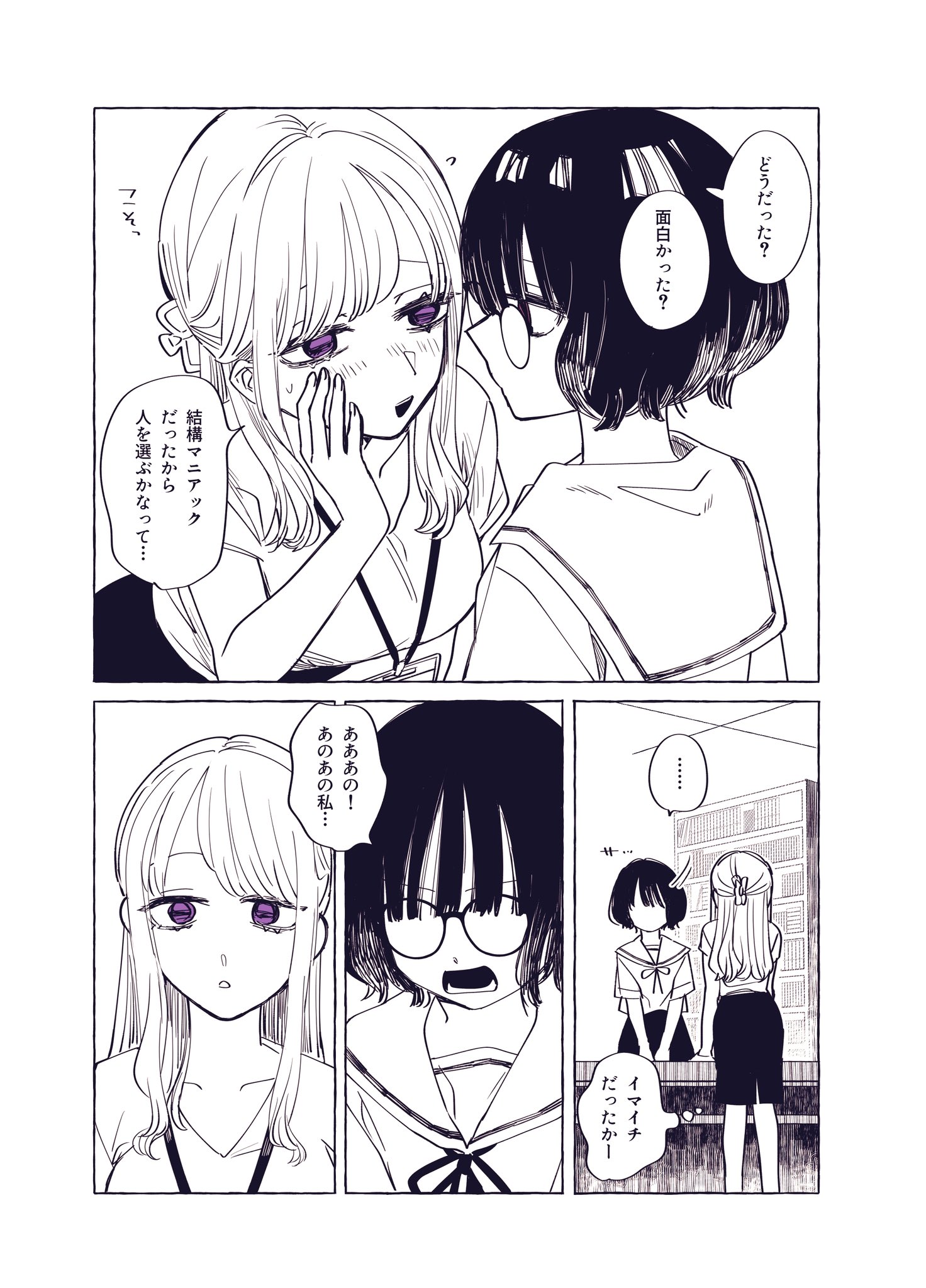 森🌷準備中 (@2mori45) / X