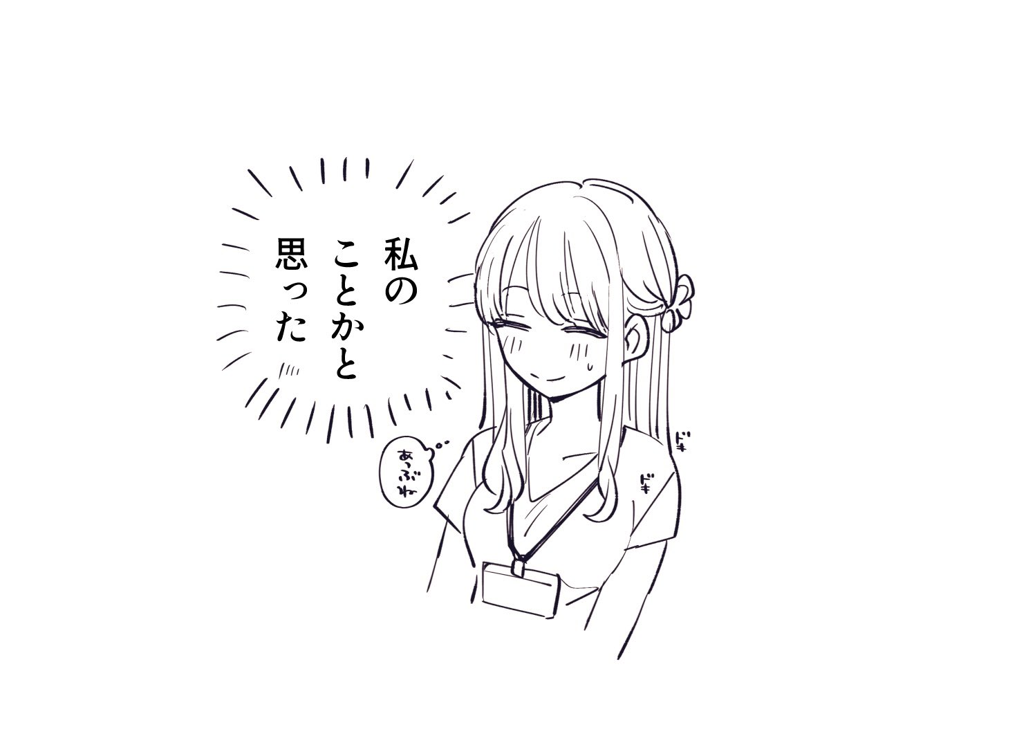 ❤️れな❤️ページ 二月# Jerry (@232323jerry) / X