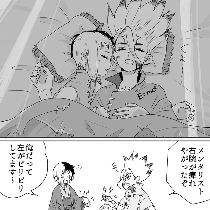 一緒に寝る千ゲ
そのあとしょぼい喧嘩するふたり 