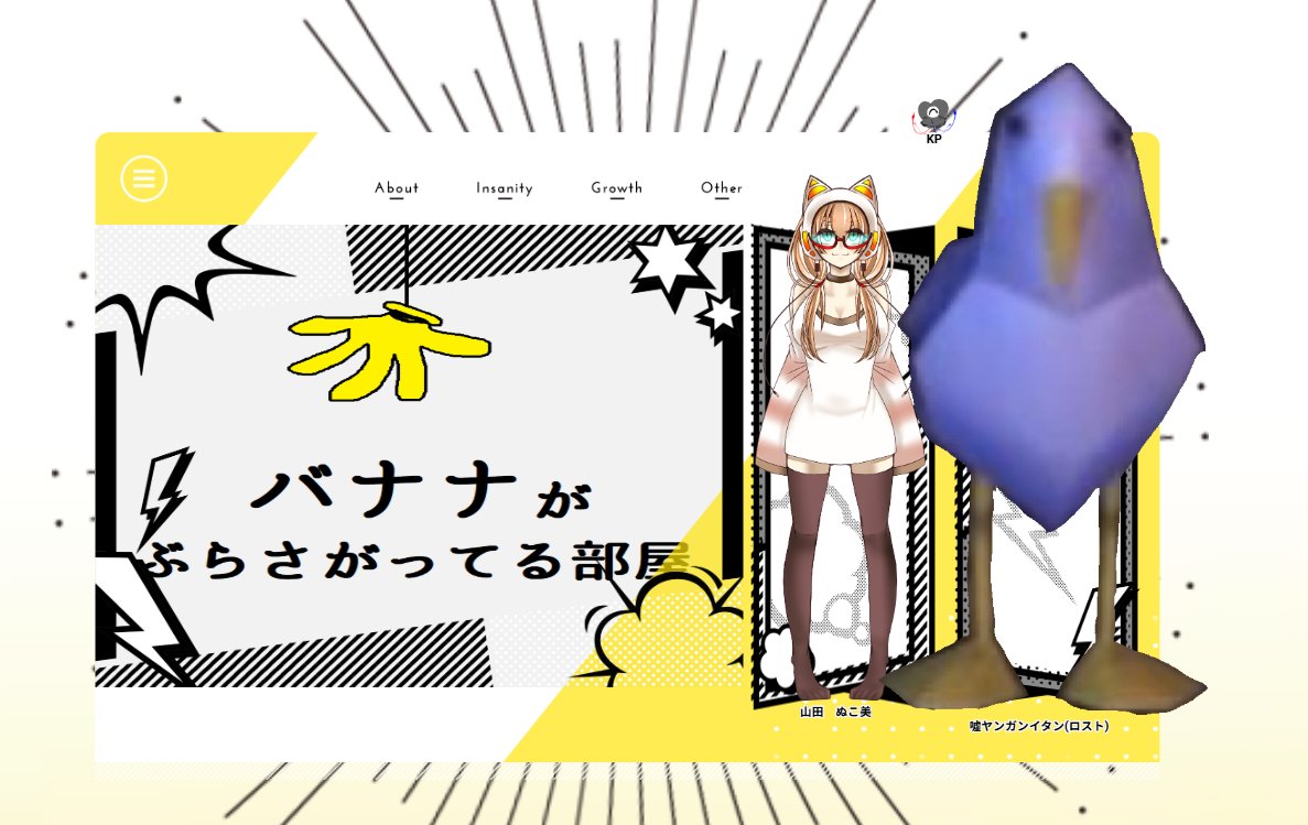 バナナがぶらさがってる部屋に行ってきました!!
楽しかったです🍌