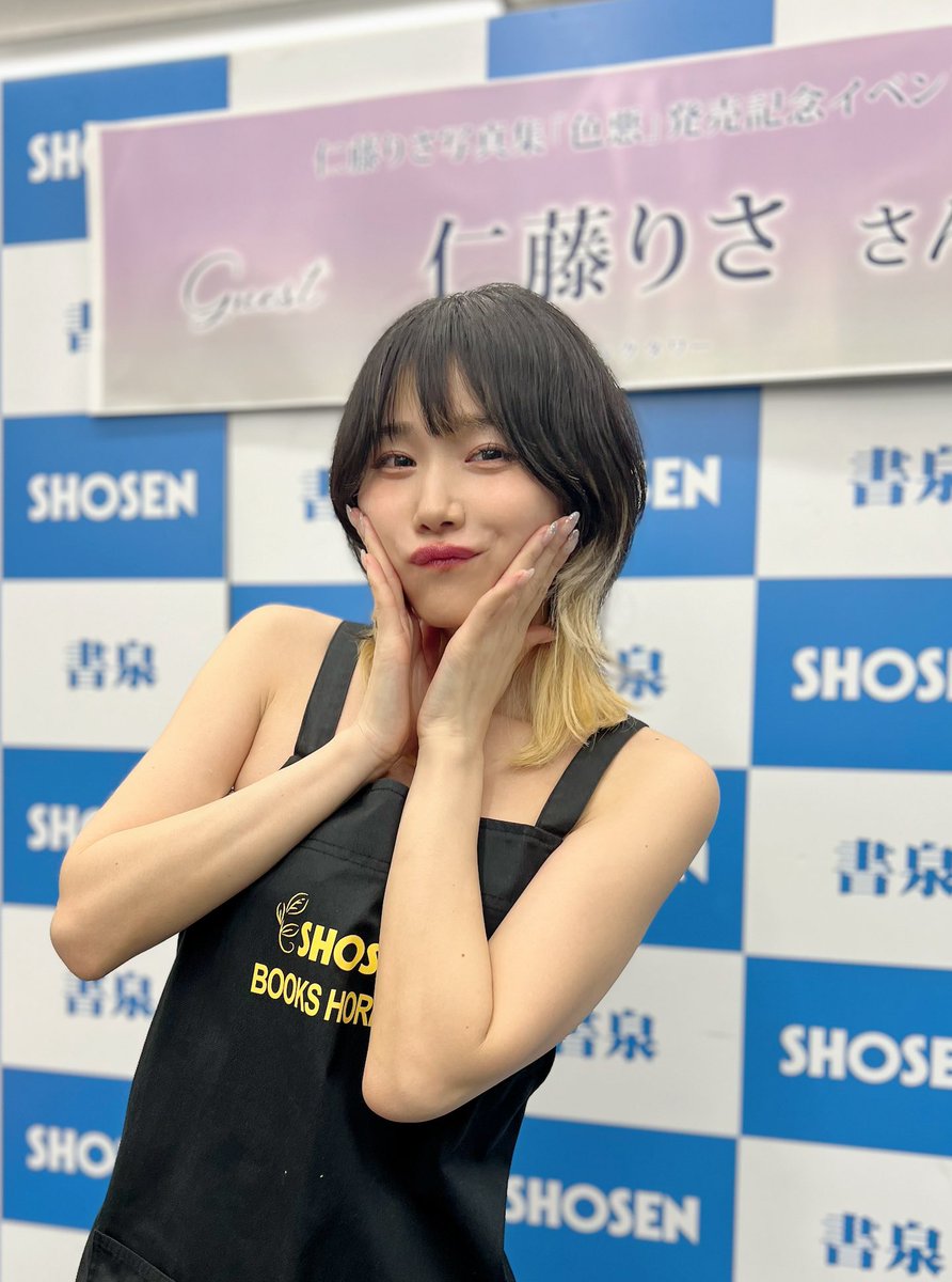 ［書泉ブックタワー］
仁藤りさ写真集「色悪」発売記念イベントを開催しました✨
ご参加いただいたお客様、仁藤さん、関係者の皆様、ありがとうございました！
後日、サイン本販売を予定しております︎︎d(≧▽≦*)
お楽しみに‼️

#書泉エプロン 
#btevent2025
#仁藤りさ