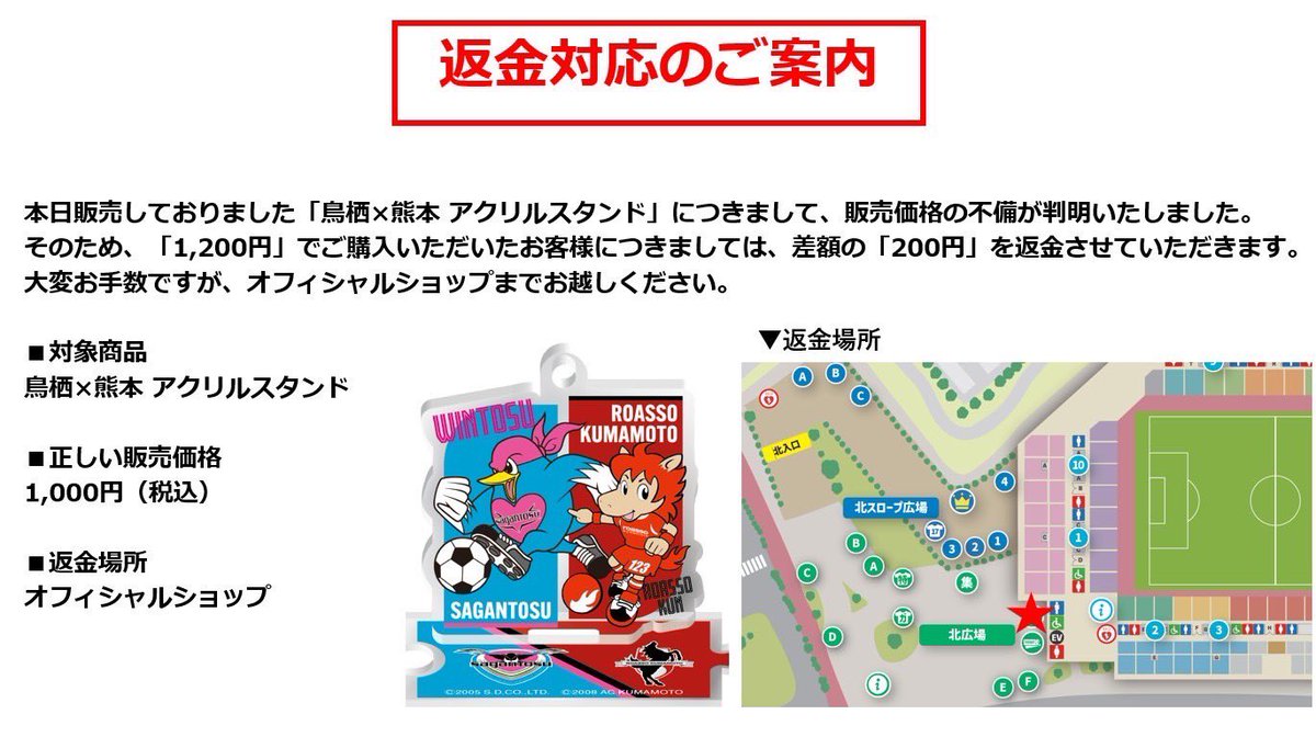 一点限り♡未使用　新作　円ダイ&スタンプ　スタンピンアップ サガン鳥栖公式 on X: 