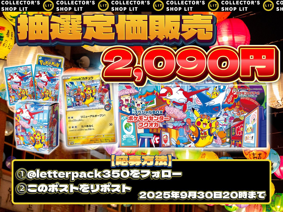✨95000円➡60000円✨【～9/28期間限定特価】社会全部入り カードボックス明石ビブレ店 on X: 