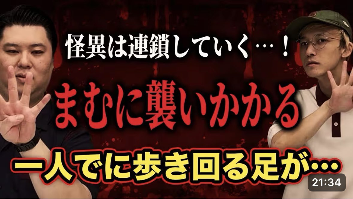 11risa_info's tweet image. 《最新動画公開》ふにゃ怖チャンネル👻

【今日は連鎖する】とある怪奇現象をきっかけに怪異がまむに襲いかかる…！！！ 
youtu.be/R7TjFatxWno?si… 

#ふにゃ怖チャンネル #11月のリサ #ピュート