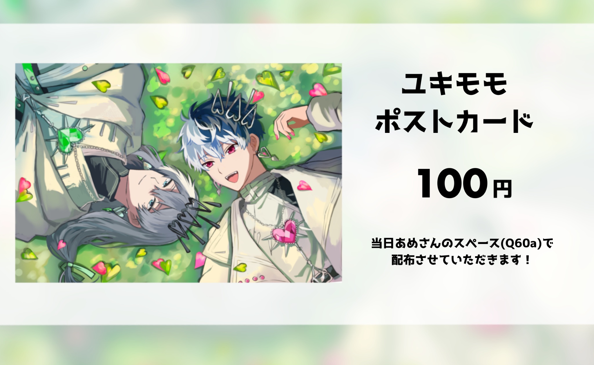 おとぎのファルスBOX-EXTRA（おまけマンガ）、ポストカード付 エクストラパック 第39弾 まれびとの宴 ｜ Z/X - Zillions of