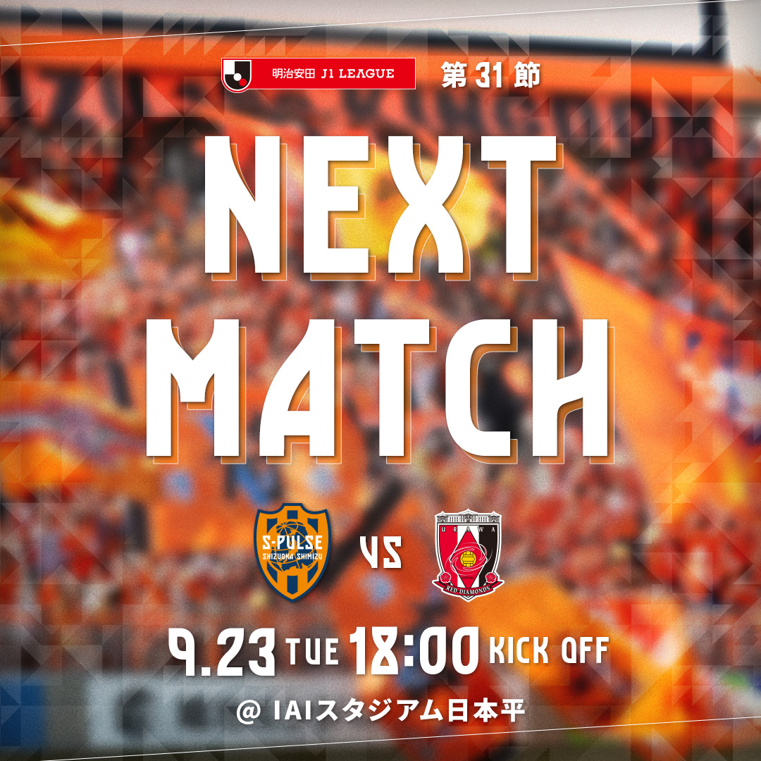 清水エスパルス公式 on X