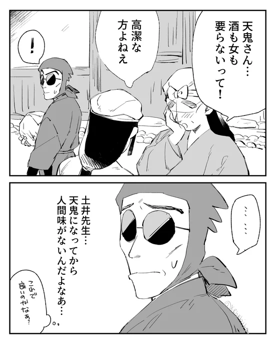 無欲のひと 