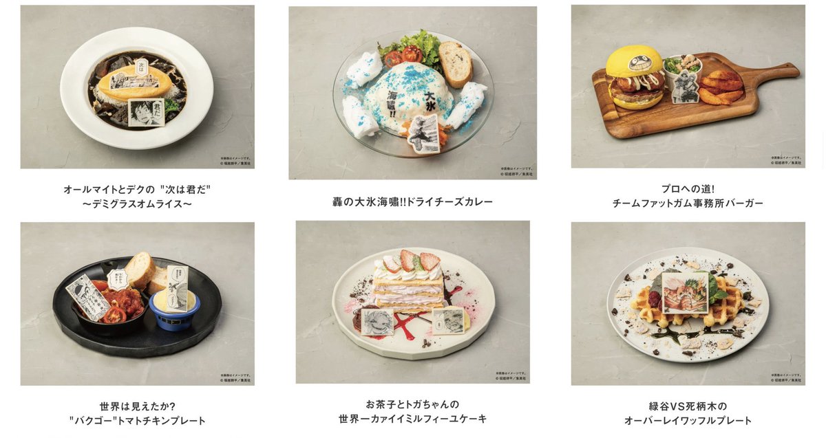 ヒロアカ原画展 大阪会場 コラボカフェ 明日9月20日(土)12:00～ 11月