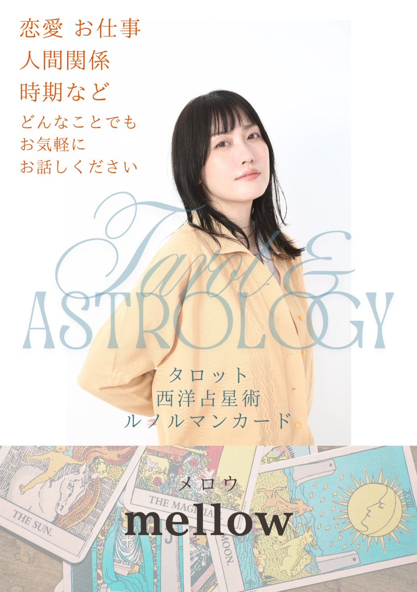 明日21日は「ウラナイエレナ」さま出演 🔮✨

22日は乙女座新月🌑8月23日につづき2回目の乙女座での新月となります

前回は皆既月食の影響もあって、今まで自分の中で絶対的な「正義」だったものが崩れるような経験をされた方も多いのでは💫