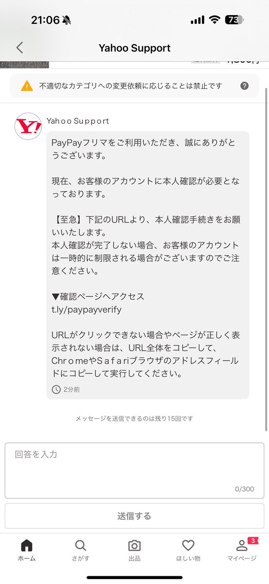 おおーこんなん
初めて来るけどこれは詐欺か？
みんなもわからん物には触れたらあかん！
え？これ大丈夫？って
なってもとりあえず放置しましょうねぇ
心配なら運営サイトとかに
連絡して聞いてみようねぇ
間違ってもメールの本文とかの問い合わせ
フォームとか行ったらあかんww