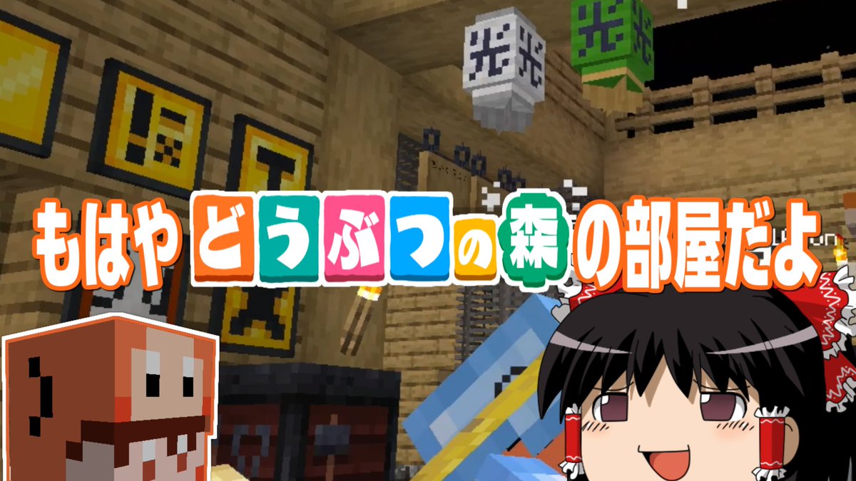 hapimk2's tweet image. 【マイクラ】魔術れ夢の国マルチ Part37【ゆっくり実況】 youtu.be/D8m4BnTKigI?si… @YouTubeより 
投稿しました！雑談のような回ですが高評価とコメントしてやってください！！
#ゆっくり実況