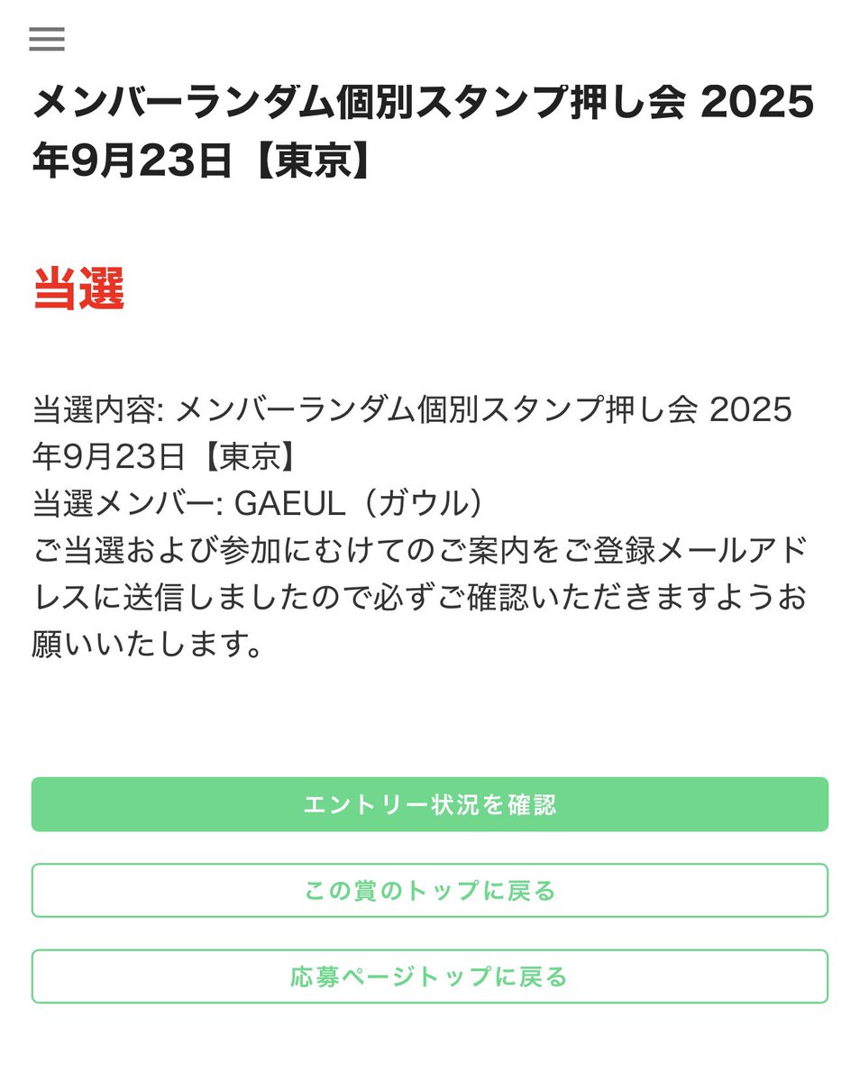 IVE Be Alright オフイベ スタンプ押し会 ガウル センイル kpop