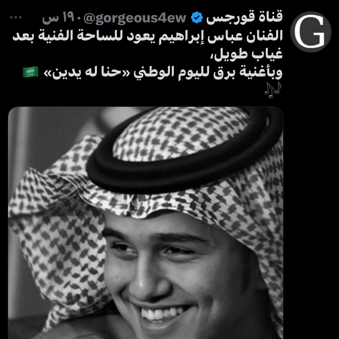 alshrary24090's tweet photo. @a227021 يامرحباااااا ورجععععع الفنان عباس إبراهيم  للساحهههه😭😭😔❤️❤️❤️❤️❤️❤️❤️❤️❤️❤️❤️❤️❤️❤️❤️❤️❤️❤️❤️❤️❤️❤️❤️❤️❤️ https://t.co/GHgBtmw6PL