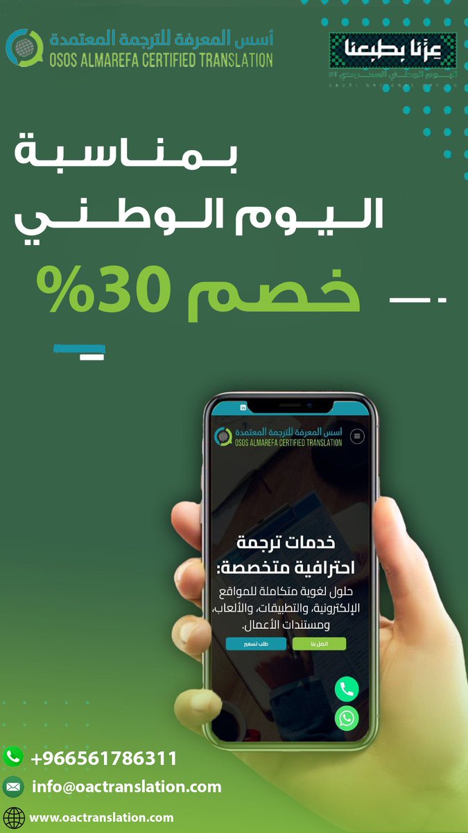 OsosAlmarefa's tweet photo. كل عام والمملكة شامخة بالعز والمجد في يومها الوطني الجليل، ودام عزك يا مملكة العطاء. https://t.co/XGKVIILKuc