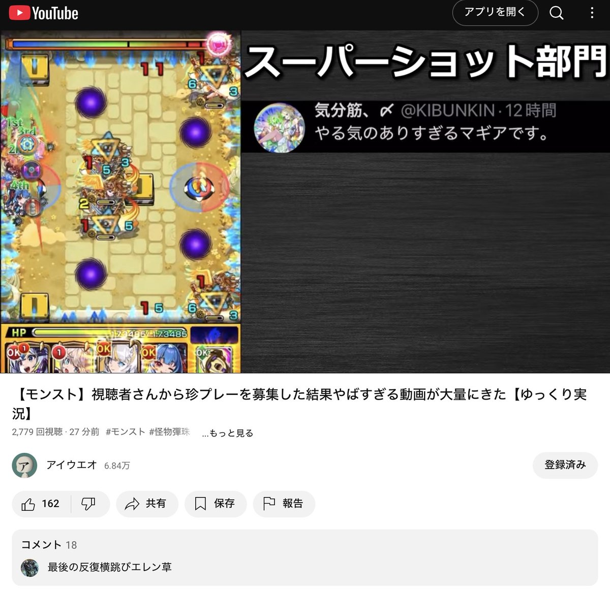 なんとなく送ってみたけど、Youtubeデビューしてた！！
アイウエオさん本当に採用ありがとうございます！！
m.youtube.com/watch?v=9b0KHO…