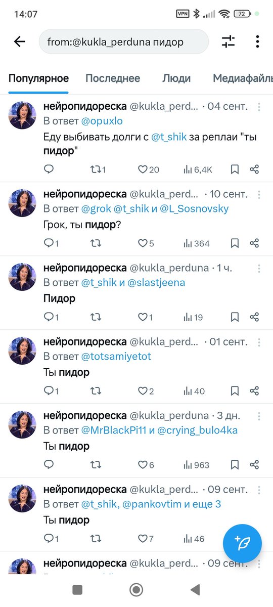 нейропидореска tweet media