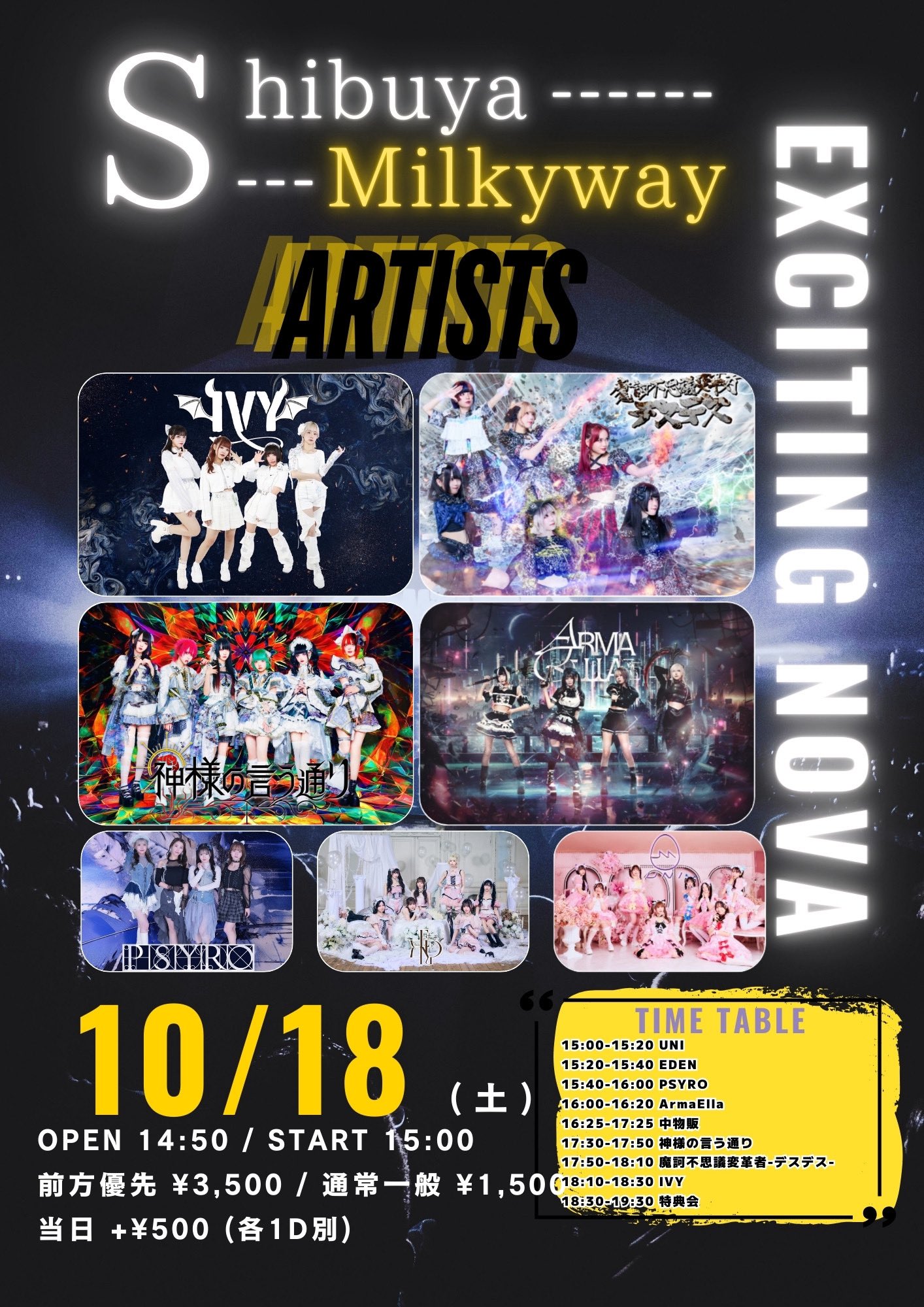 ◆優里◆9会場分10枚◆ピクチケ ピクチャーチケット 銀テ ◇優里◇9会場分10枚◇ピクチケ ピクチャーチケット 銀テ