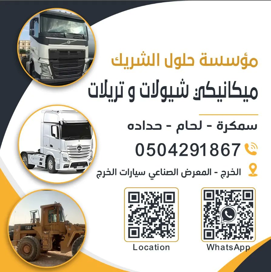 A770767231's tweet photo. @kharjnews https://t.co/vk8Pl3KSyQ