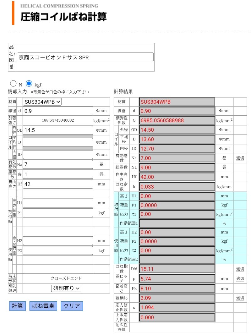 でれすけ様　7点おまとめ デカスタe花の慶次～傾奇一転】テンパイ図柄の法則や演出の法則