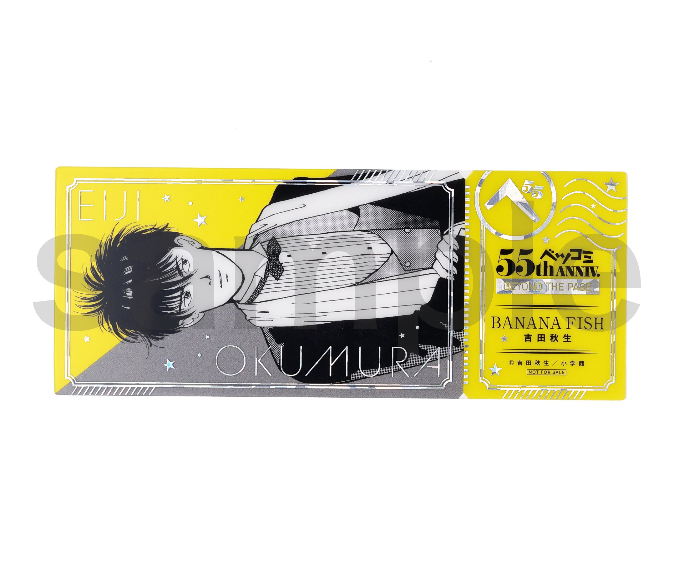 ベツコミ 55周年 イマーシブ展 BANANA FISH 5種セット 吉田秋生