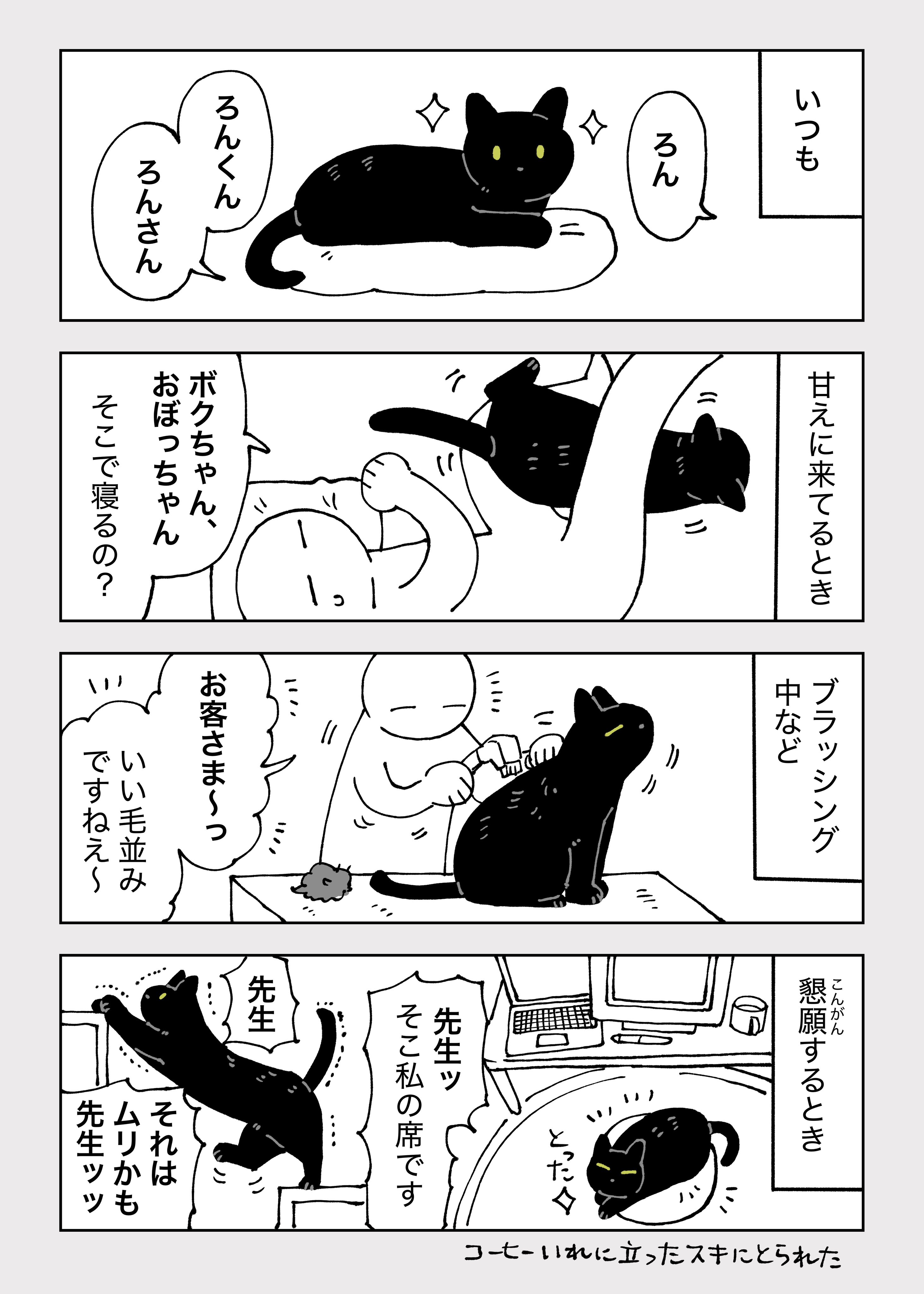 くろねこ＊ページ AKR｜7巻でたよ on X: 