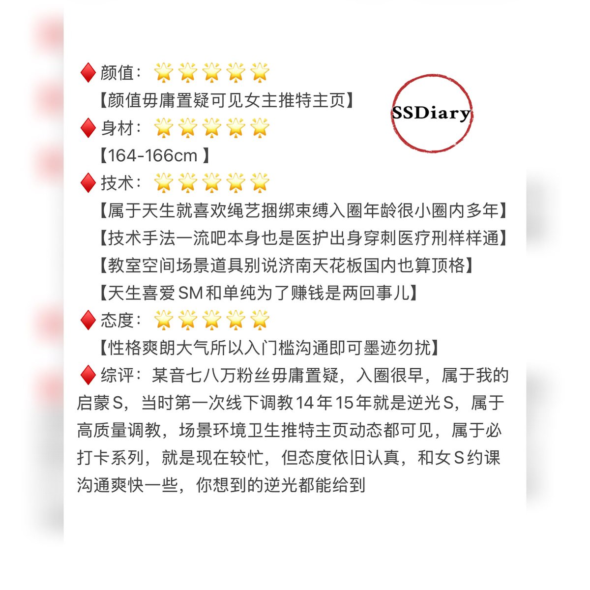 SESE862862's tweet photo. ♦️女主：逆光
♦️坐标：济南
♦️推项：绳艺/木乃伊/G责/刑/医疗【全能型】 https://t.co/W9apaHgIXY