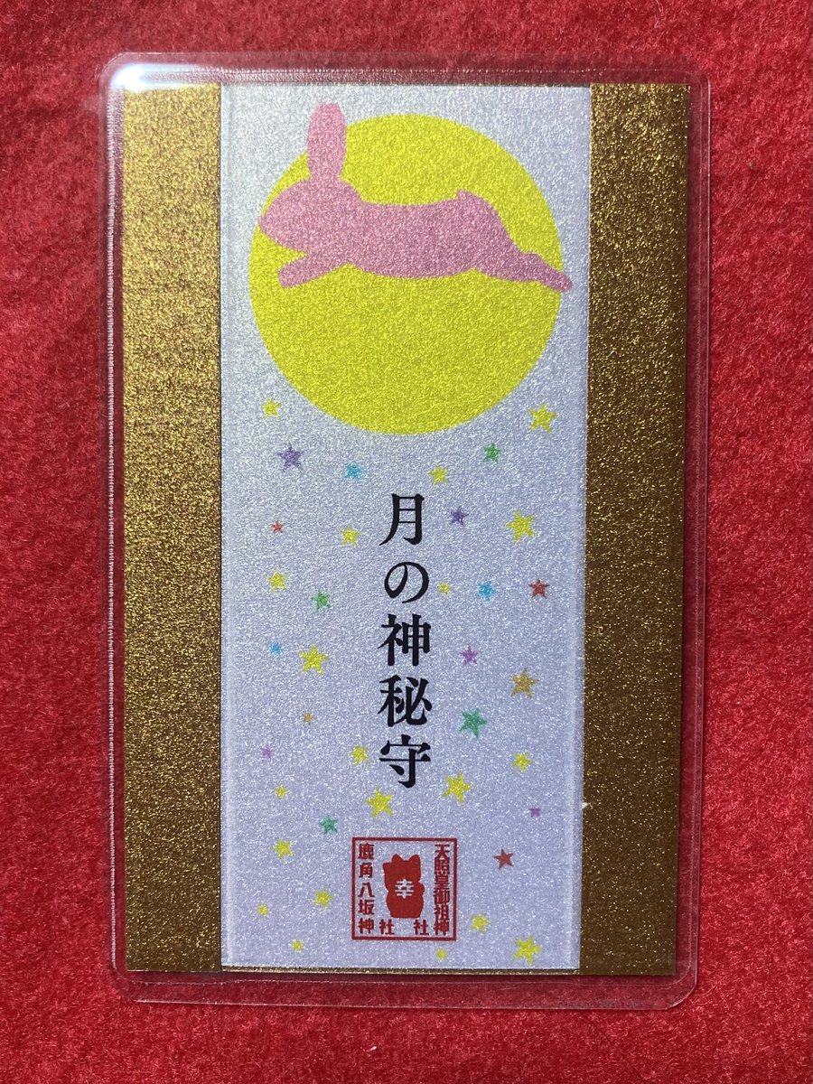 【3割引❗️期間限定SALE31日迄】【神結 − 六芒星の聖なる護符✡️】祈祷済✨ Demonic Tutor (Japanese Alternate Art) [Strixhaven: School