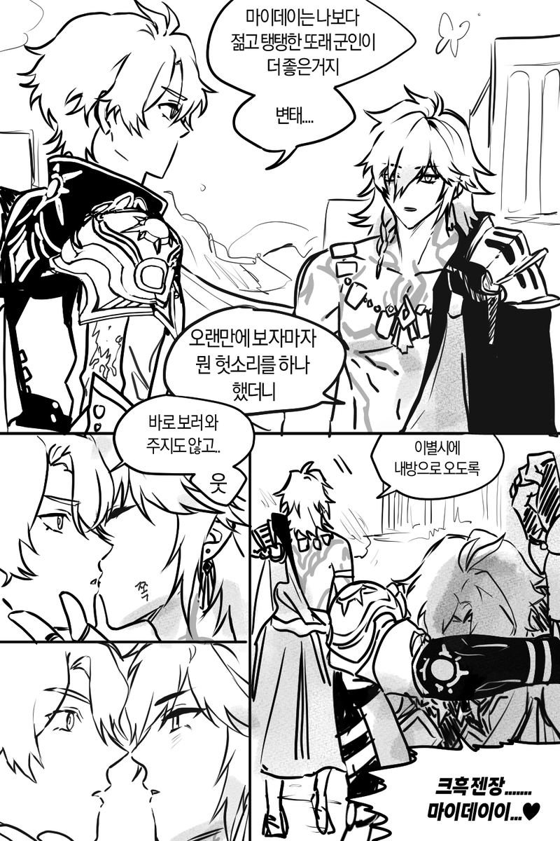 pgc_kaveh's tweet photo. #phaidei 

괜히 심술 부리기 https://t.co/ooJIh2o8gh