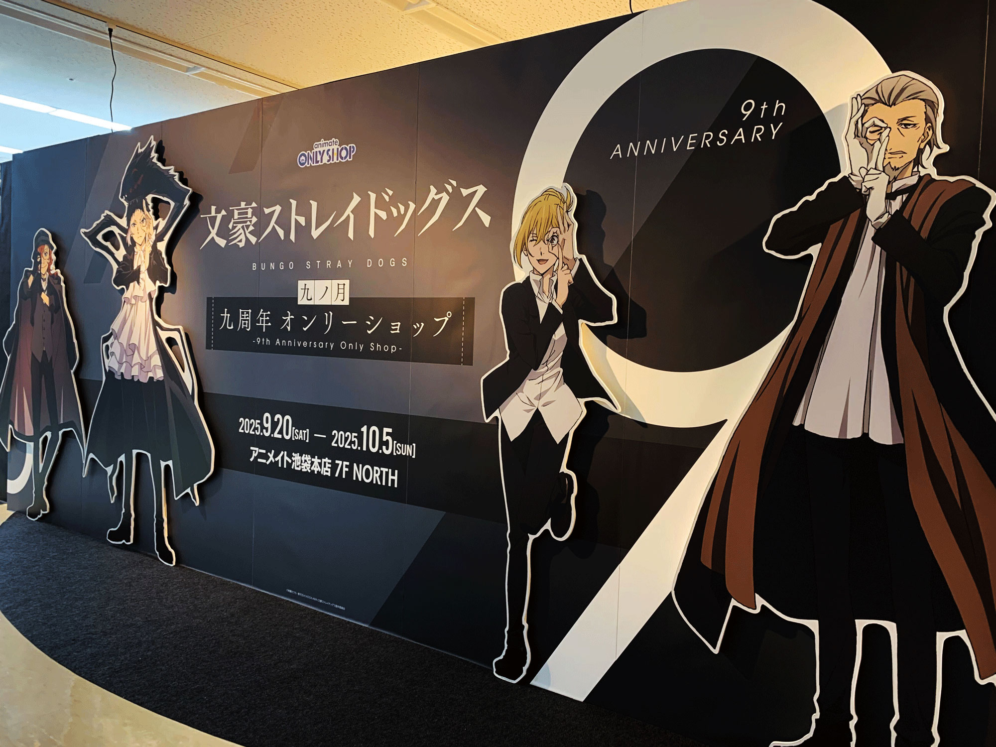 文豪ストレイドッグス オンリーショップ 特典ブロマイド 6点まとめ売り ☆ 文豪ストレイドッグス 文スト アニメイト オンリーショップ
