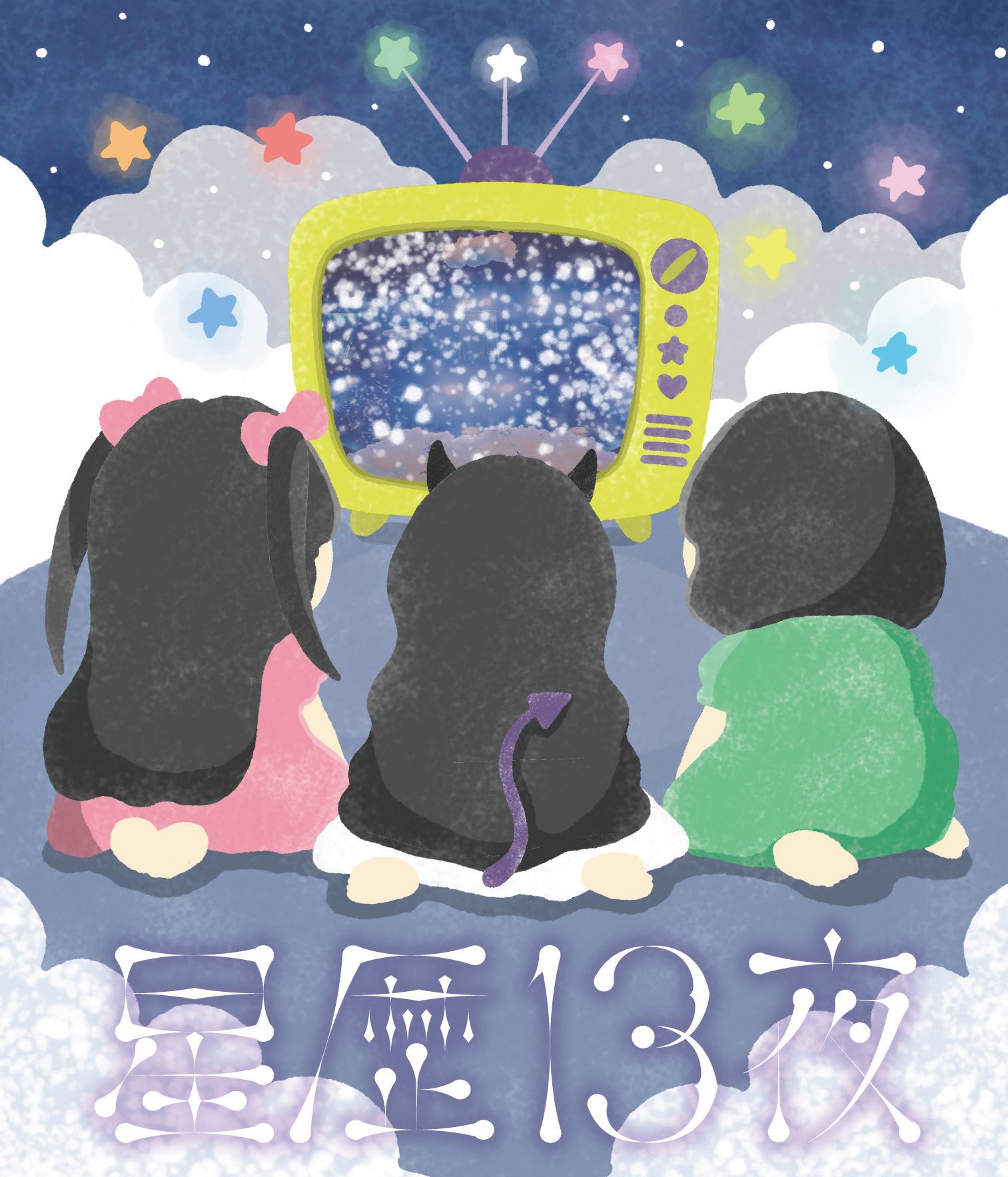 星歴13夜 (@seireki13ya) / X