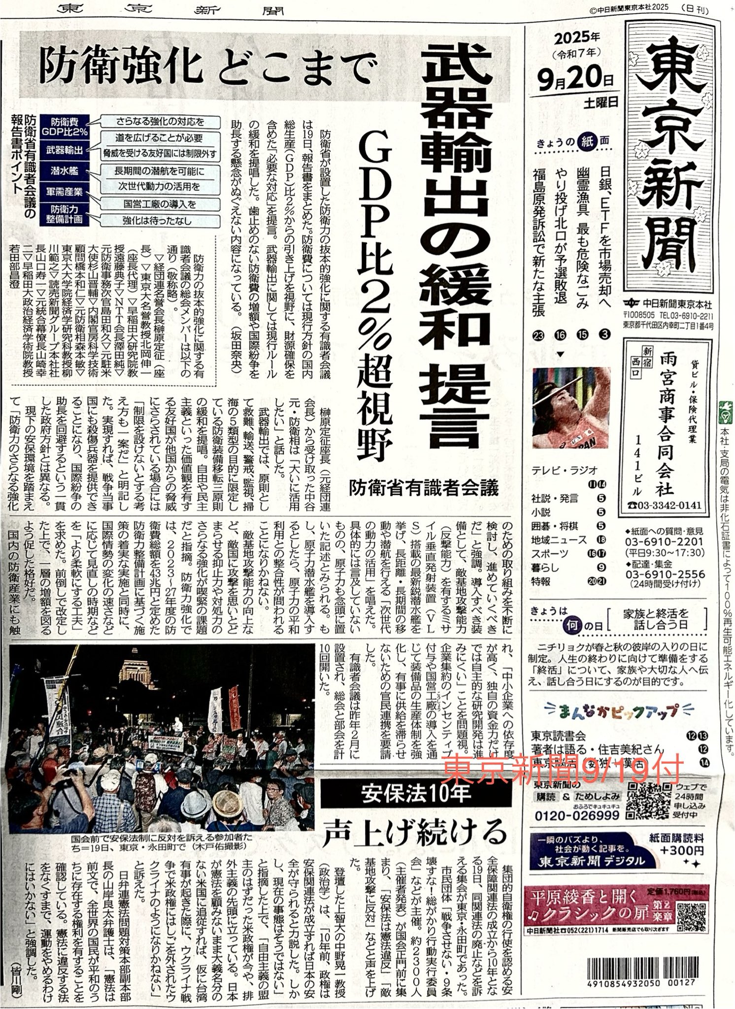 新聞 鳥居佐吉 on X: 